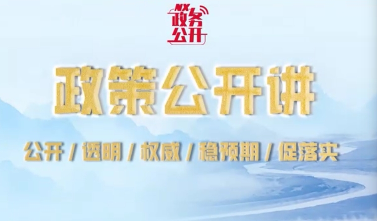 政策公開(kāi)講：《中衛(wèi)市消防車(chē)通道管理辦法》解讀